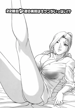 Page 71 of Mo-Retsu! Boin SenseiVol.3