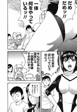 Page 72 of Mo-Retsu! Boin SenseiVol.3