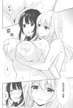 Page 17 of Awaburo de Icha Love