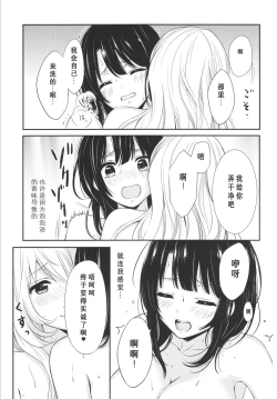 Page 20 of Awaburo de Icha Love