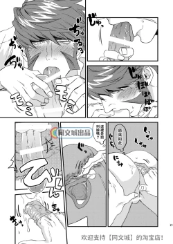 Page 20 of HARD CANDY FULL COURSE