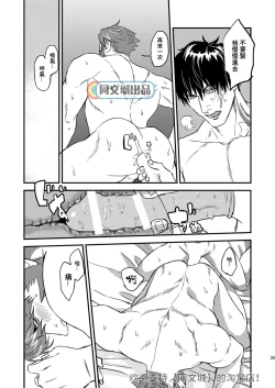 Page 29 of HARD CANDY FULL COURSE