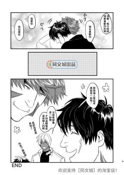 Page 40 of HARD CANDY FULL COURSE