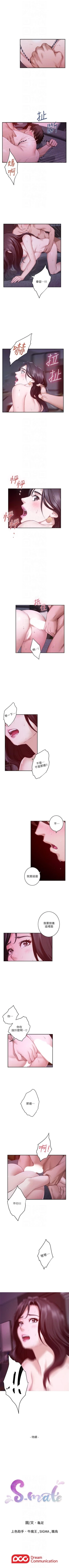 Page 328 of （週5）S81 中文翻譯（更新中）