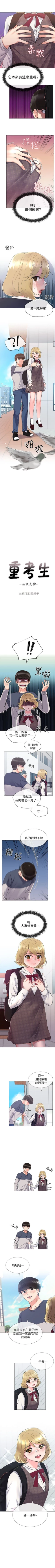 Page 103 of （週5）重考生 1-59 中文翻譯（更新中）