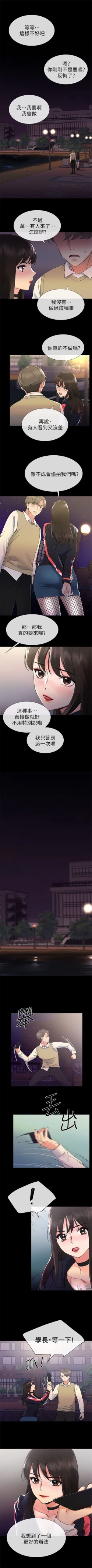 Page 128 of （週5）重考生 1-59 中文翻譯（更新中）