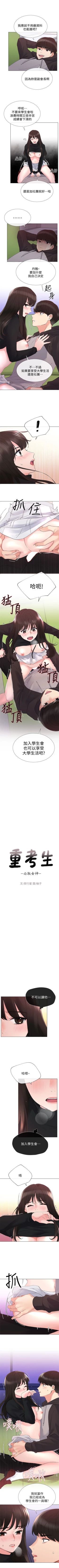 Page 170 of （週5）重考生 1-59 中文翻譯（更新中）