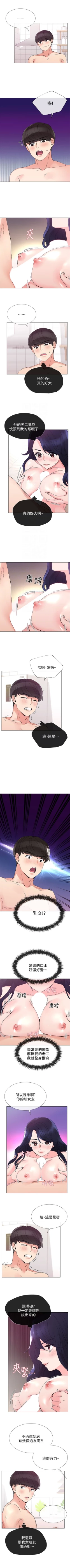 Page 220 of （週5）重考生 1-59 中文翻譯（更新中）