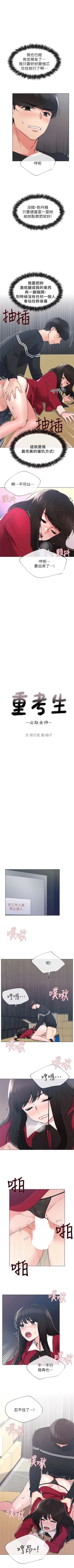 Page 250 of （週5）重考生 1-59 中文翻譯（更新中）