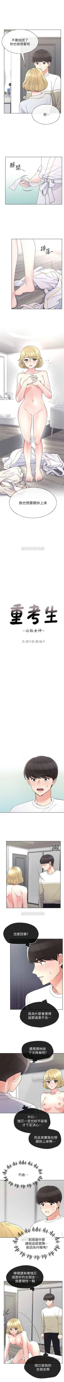 Page 321 of （週5）重考生 1-59 中文翻譯（更新中）
