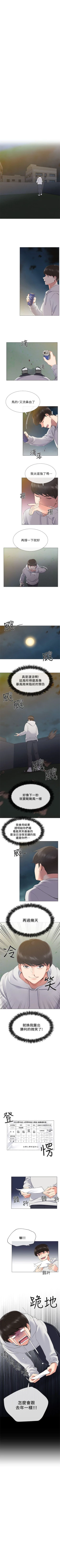 Page 34 of （週5）重考生 1-59 中文翻譯（更新中）