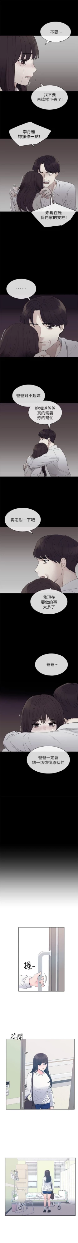 Page 368 of （週5）重考生 1-59 中文翻譯（更新中）