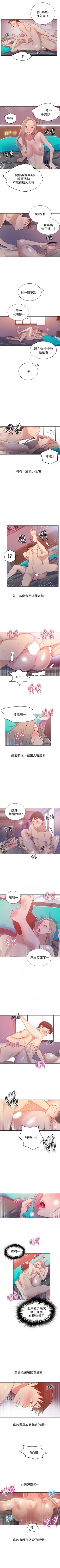 Page 109 of （週6）秘密教學  1-43 中文翻譯 （更新中）
