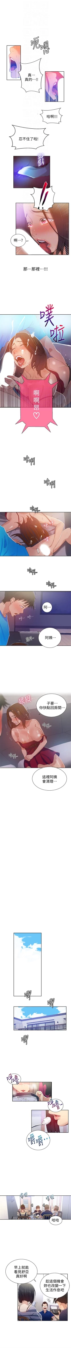 Page 130 of （週6）秘密教學  1-43 中文翻譯 （更新中）