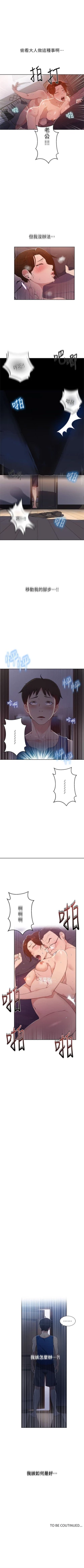 Page 14 of （週6）秘密教學  1-43 中文翻譯 （更新中）