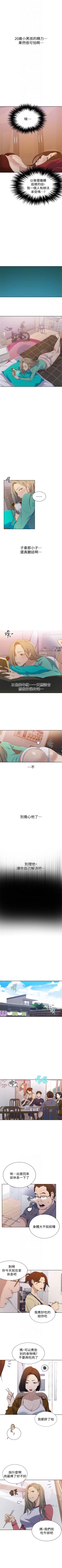 Page 150 of （週6）秘密教學  1-43 中文翻譯 （更新中）