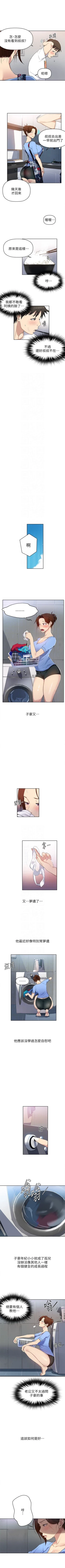 Page 19 of （週6）秘密教學  1-43 中文翻譯 （更新中）