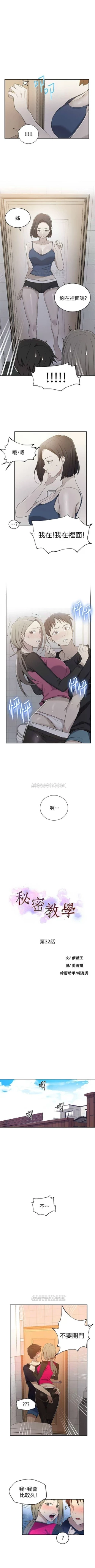 Page 215 of （週6）秘密教學  1-43 中文翻譯 （更新中）
