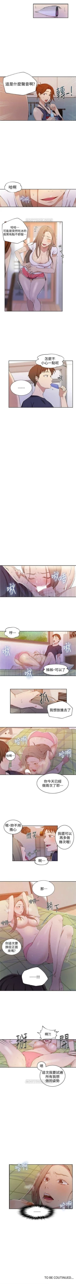 Page 226 of （週6）秘密教學  1-43 中文翻譯 （更新中）