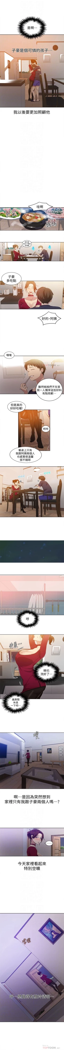 Page 255 of （週6）秘密教學  1-43 中文翻譯 （更新中）