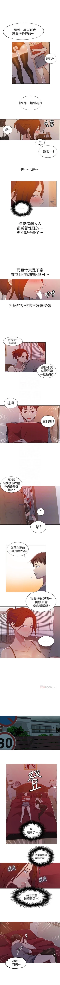 Page 257 of （週6）秘密教學  1-43 中文翻譯 （更新中）