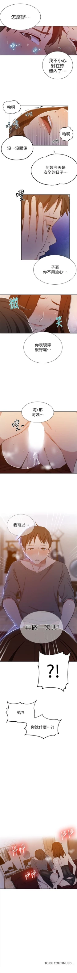 Page 270 of （週6）秘密教學  1-43 中文翻譯 （更新中）