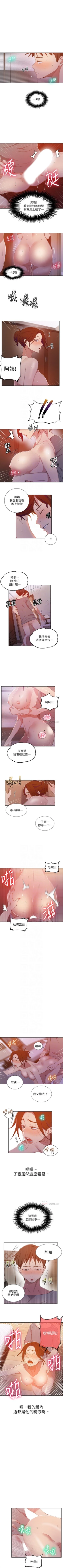 Page 273 of （週6）秘密教學  1-43 中文翻譯 （更新中）