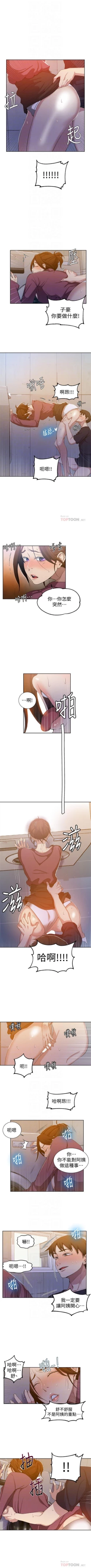 Page 289 of （週6）秘密教學  1-43 中文翻譯 （更新中）