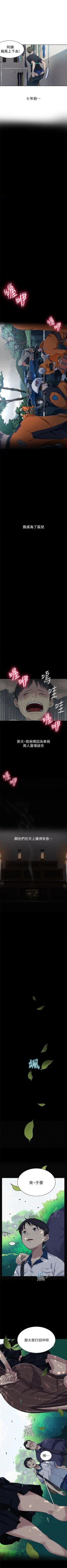 Page 3 of （週6）秘密教學  1-43 中文翻譯 （更新中）