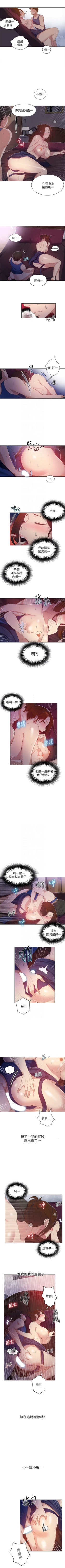 Page 45 of （週6）秘密教學  1-43 中文翻譯 （更新中）
