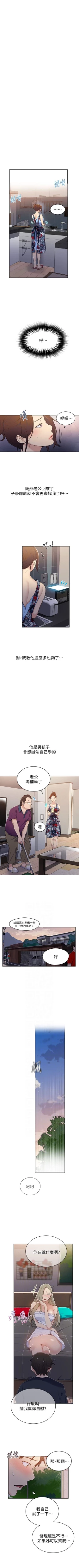 Page 59 of （週6）秘密教學  1-43 中文翻譯 （更新中）