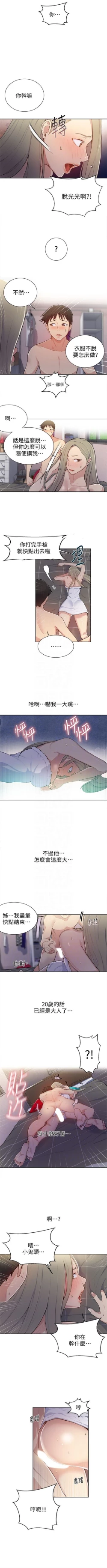 Page 62 of （週6）秘密教學  1-43 中文翻譯 （更新中）