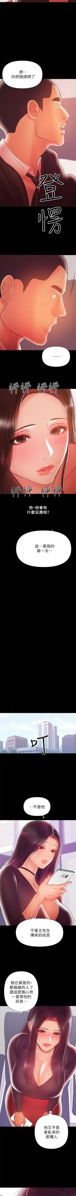 Page 185 of （週6）兼職奶媽 1-37 中文翻譯 （更新中）