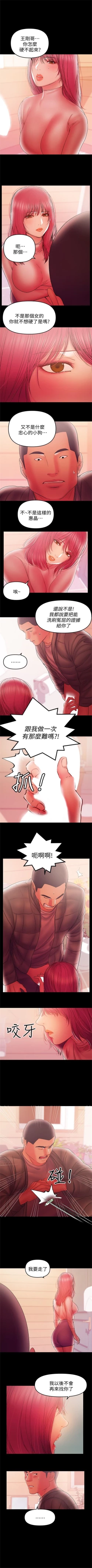 Page 222 of （週6）兼職奶媽 1-37 中文翻譯 （更新中）