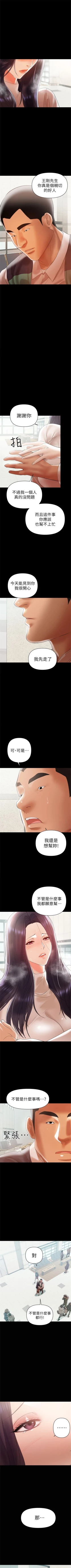 Page 71 of （週6）兼職奶媽 1-37 中文翻譯 （更新中）