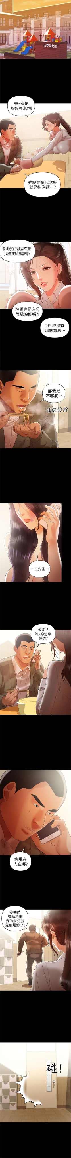 Page 91 of （週6）兼職奶媽 1-37 中文翻譯 （更新中）