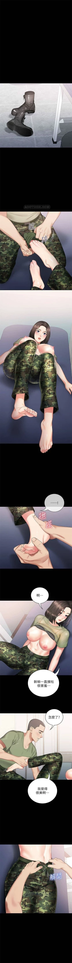 Page 117 of （週6）妹妹的義務 1-22 中文翻譯（更新中）