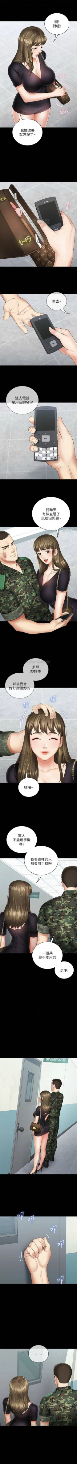 Page 139 of （週6）妹妹的義務 1-22 中文翻譯（更新中）