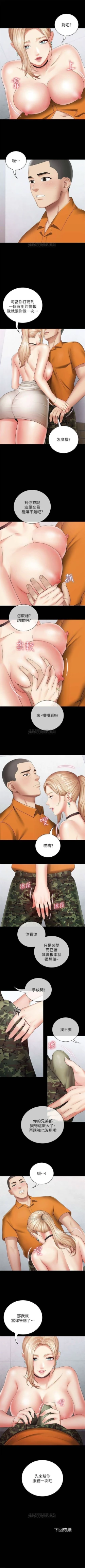 Page 142 of （週6）妹妹的義務 1-22 中文翻譯（更新中）