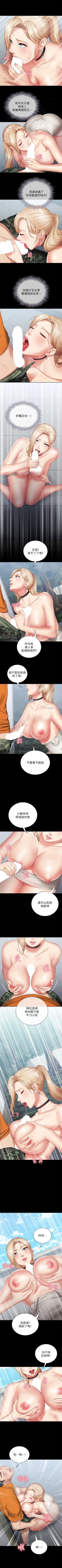 Page 148 of （週6）妹妹的義務 1-22 中文翻譯（更新中）