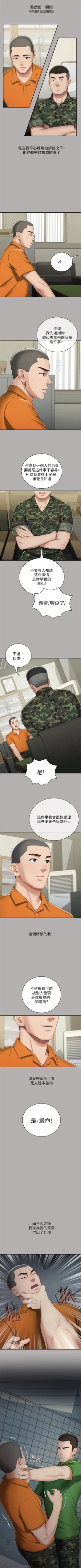 Page 175 of （週6）妹妹的義務 1-22 中文翻譯（更新中）