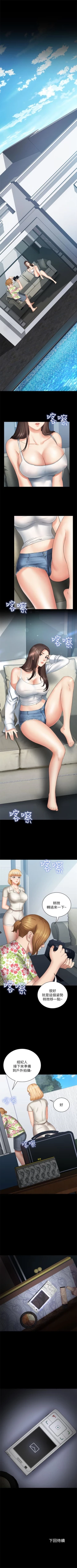 Page 185 of （週6）妹妹的義務 1-22 中文翻譯（更新中）