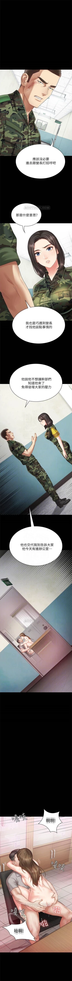 Page 30 of （週6）妹妹的義務 1-22 中文翻譯（更新中）