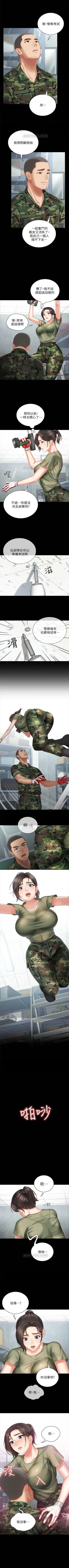 Page 58 of （週6）妹妹的義務 1-22 中文翻譯（更新中）