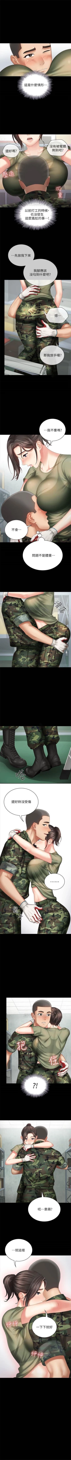 Page 59 of （週6）妹妹的義務 1-22 中文翻譯（更新中）