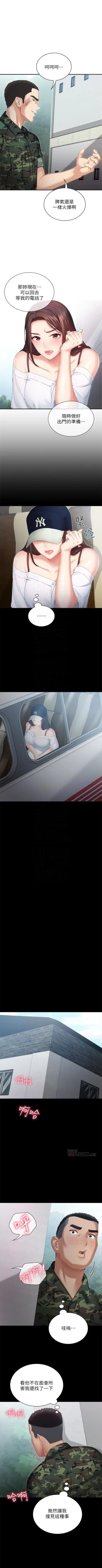 Page 75 of （週6）妹妹的義務 1-22 中文翻譯（更新中）