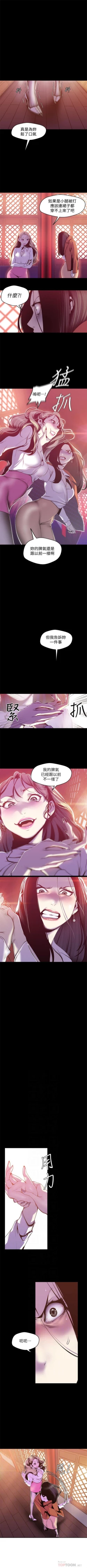 Page 574 of （週1）美麗新世界 1-75 中文翻譯 （更新中）