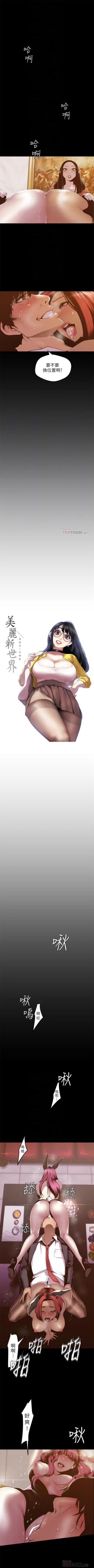 Page 597 of （週1）美麗新世界 1-75 中文翻譯 （更新中）