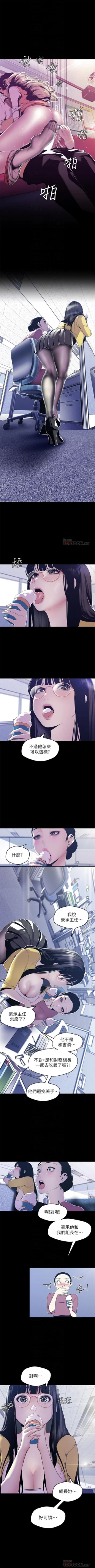 Page 614 of （週1）美麗新世界 1-75 中文翻譯 （更新中）