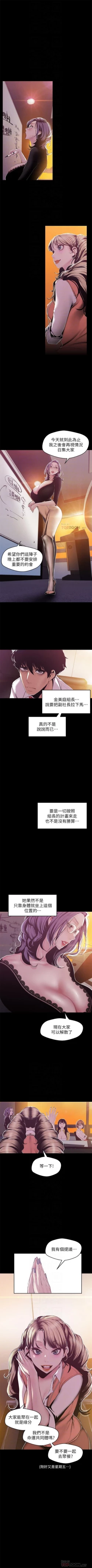 Page 633 of （週1）美麗新世界 1-75 中文翻譯 （更新中）